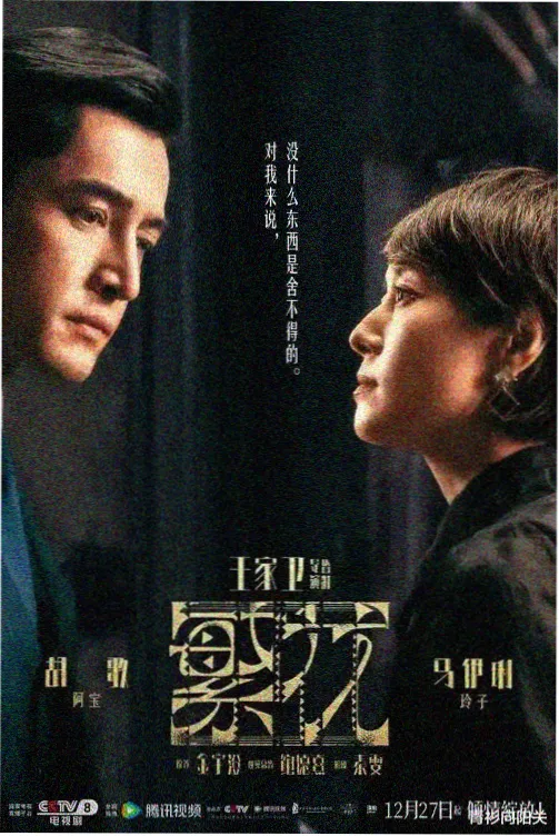 本能电影完整版国语配音版封面