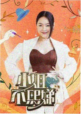 第七夜审讯高清完整版封面